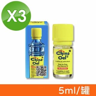 【德國百靈油】5ml 3罐組