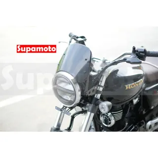 【Supamoto】通用擋風鏡—D燻黑(透明/復古/風鏡/整流罩/檔車/速可達/大燈/街車/CB350/機車改裝)