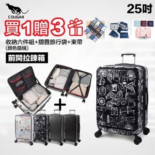 【COUGAR 美洲獅】25吋旅行箱 經典對開+前開 防爆拉鏈 專利減震輪 可擴充 TSA海關鎖 行李箱(耐摔大容量)