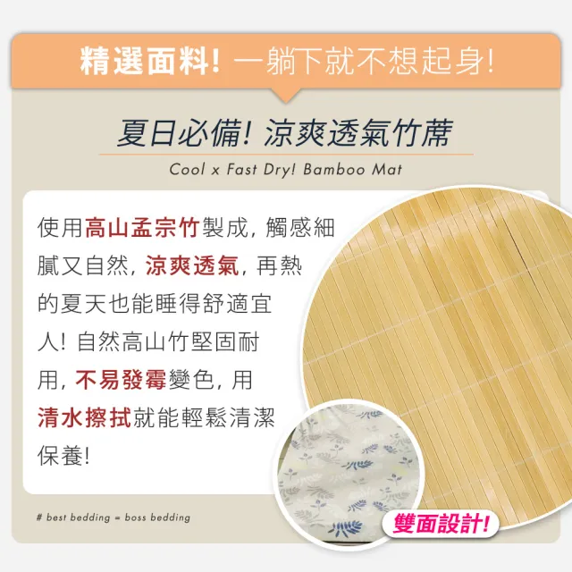 【小老闆寢具】標準雙人5尺 精緻竹蓆x透氣布 5公分直立棉 摺疊床墊(日式三折設計 租屋/外宿便攜)