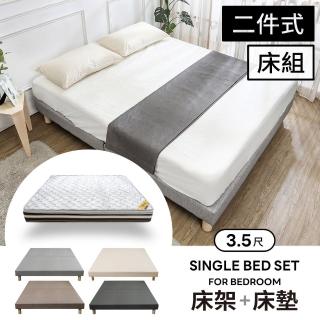 【BODEN】奈曼3.5尺單人貓抓皮革床房間組-2件組(床底+石墨烯天然乳膠床墊-四色可選)