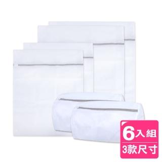【AXIS 艾克思】實用防滑拉鍊筒形方形細密網洗衣袋 6入組(三款尺寸)