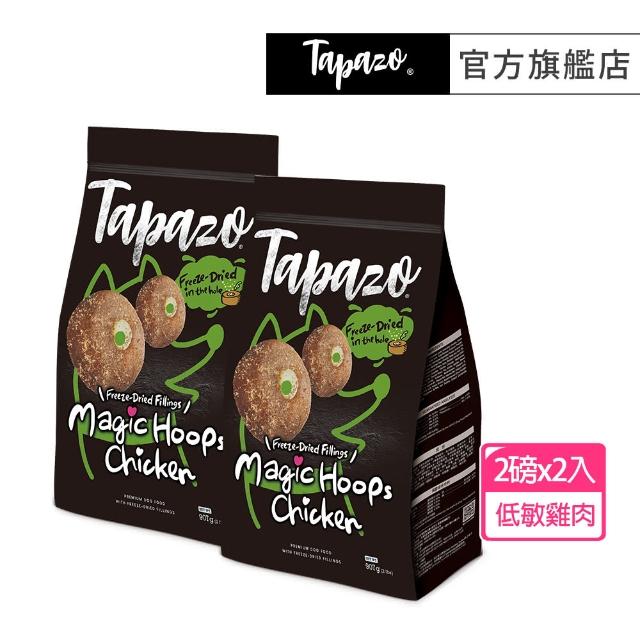 【TAPAZO 特百滋】凍乾填心糧-成幼犬低敏配方 2磅x2包組(狗飼料 狗乾糧 成犬 幼犬 低敏)