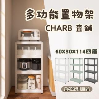 【沃克嚴選】查舖 多功能四層置物架60x30x114cm(插接式角鋼 輕量型 耐重層架 封板 洞洞板)