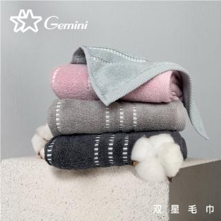 【Gemini 雙星】極簡緞影無捻紗毛巾(超值2入組-4色任選)