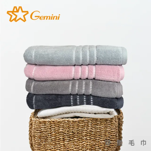 【Gemini 雙星】官方直營 極簡緞影無捻紗毛巾(超值2入組-4色任選)