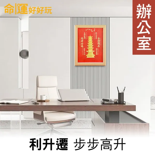 【命運好好玩】獨占鰲頭文昌鎮