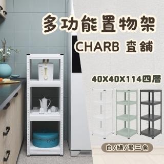 【沃克嚴選】查舖 多功能四層置物架40x40x114cm(插接式角鋼 輕量型 耐重層架 封板 洞洞板)