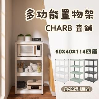 【沃克嚴選】查舖 多功能四層置物架60x40x114cm(插接式角鋼 輕量型 耐重層架 封板 洞洞板)