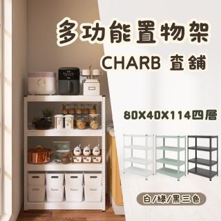 【沃克嚴選】查舖 多功能四層置物架80x40x114cm(插接式角鋼 輕量型 耐重層架 封板 洞洞板)
