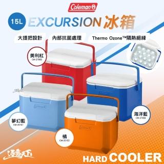 【Coleman】15L EXCURSION冰箱 夢幻藍 CM-20151 橘 CM-20152(保冰箱 冰桶 露營 逐露天下)