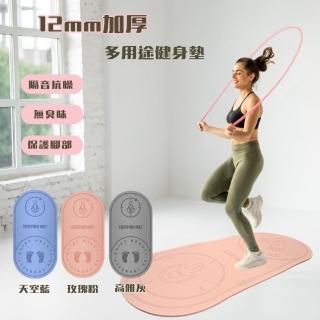 【12mm加厚】加長版多用途TPE健身墊-兩組(#隔音抗噪#無化學氣味#雙面防滑)