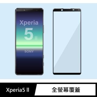 【General】SONY Xperia 5 II 保護貼 玻璃貼 全滿版9H鋼化螢幕保護膜