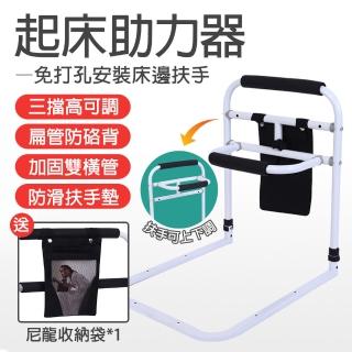 【EARISE 雅蘭仕】加強版床邊扶手 老人起身床沿扶手 起床輔助器(床邊護欄/安全扶手/起床助力器/型號ZE011)