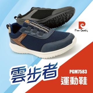 【pierre cardin 皮爾卡登】-官方直營-雲步者運動鞋-藍(男款)