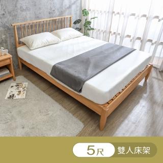 【BODEN】迪格5尺雙人實木床架/床組(橡木色)