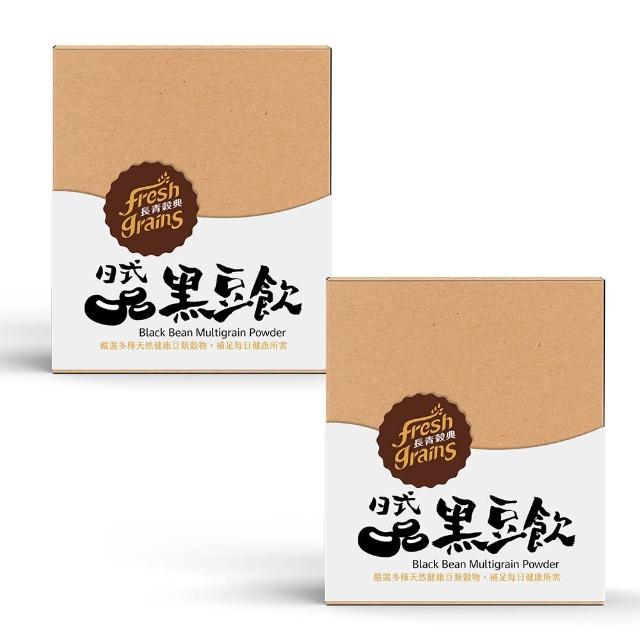 【長青穀典】日式黑豆飲 2盒組(30g×10包/盒 穀物粉 綜合穀粉 沖泡 年節 伴手禮 送禮)