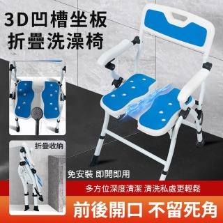 【納美生醫科技】老人孕婦洗澡椅 3D凹槽免安裝折疊洗澡椅(沐浴椅 贈止滑靠背墊+座墊+花灑扣)
