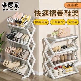 【樂居家】可摺疊隙縫鞋架-4層款(可調角度 玄關收納 租屋 宿舍 套房 小空間收納 可收折 18公分隙縫收納)