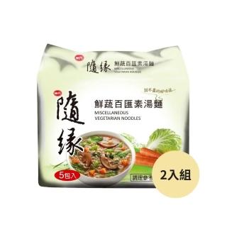 【味丹】隨緣鮮蔬百匯湯麵 5包/袋x2入