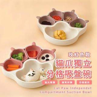 【防摔不怕】貓爪獨立分格吸盤碗(5格 學習餐具 餐盤 矽膠碗 寶寶碗 防滑 嬰兒輔食碗 環保餐具 學習碗)