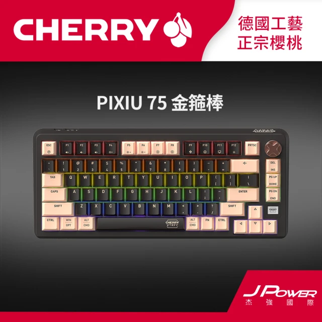 【Cherry】Cherry 無線三模 PIXIU75 MX2A RGB 金箍棒 紅軸/茶軸(PIXIU75 無線三模 RGB 鍵盤 電競 黑)