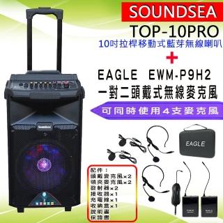 【SOUNDSEA】TOP-10PRO+EWM-P9H2(拉桿行動式藍芽10吋喇叭音箱+對二頭戴式無線麥克風)