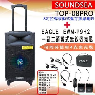 【SOUNDSEA】TOP-08PRO+EWM-P9H2(拉桿行動式藍芽8吋喇叭音箱+對二頭戴式無線麥克風)