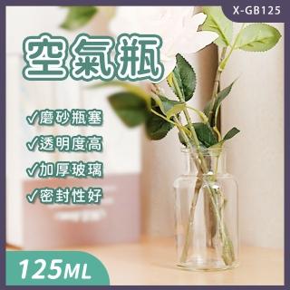 玻璃透明廣口瓶125cc 陳列儲物罐 浮游花瓶 圓形玻璃瓶 廣口瓶 生態玻璃瓶 玻璃罐(糖果罐 空氣瓶630-GB125)
