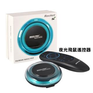 【NAVLYNX】安卓機13 ApplePie Rocket 5G高速HDMI輸出雙屏異顯CarPlay Ai Box(飛鼠組-車機 多媒體影音)