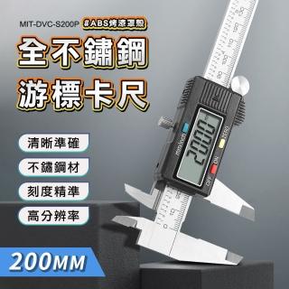 【工具王】ABS烤漆錶頭卡尺 鐵尺 電子卡尺 長度測量儀 標本量測 全不鏽鋼遊標卡尺20cm(卡尺 630-DVC-S200P)