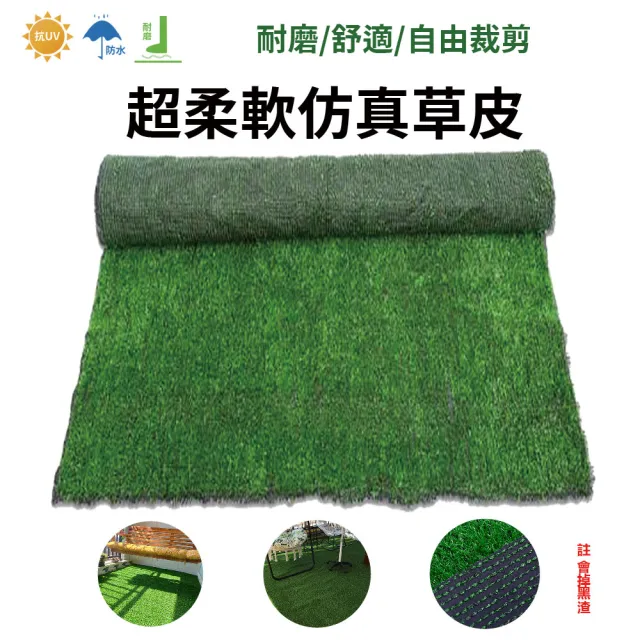 【POKO】黑底人工草皮 100cmX500cm(2.5cm春草濃密景觀草 草坪 草皮 草地)