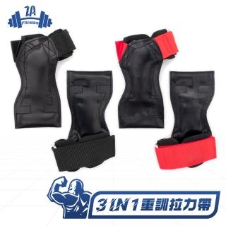 【ZA 安 Fitness】重量訓練3 in 1多功能拉力帶(健身/啞鈴/硬舉/拉背/護腕/手套)