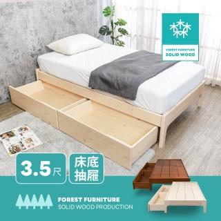 【BODEN】森林傢俱 席拉3.5尺單人實木床架/床組-收納抽屜型(兩色可選)