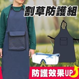 【3M】x CARBUFF 割草防護超值組(3M SF3701XASGAF-BLU 安全護目鏡+割草防護圍裙)