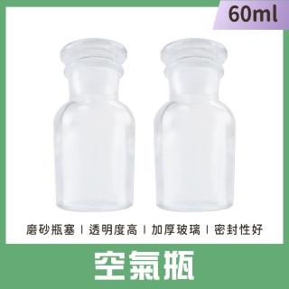2入 盆栽 線條花器 插花 道具擺飾透明收納罐 空瓶子 玻璃瓶罐 廣口瓶 玻璃小罐 造型玻璃罐(130-GB60*2)