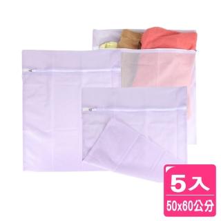 【AXIS 艾克思】紫色方形50x60洗衣袋細密網洗衣袋.衣物收納袋 5入