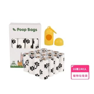 可降解寵物垃圾袋240入-附分配器(環保撿便袋 拾便袋 便便袋 狗屎袋 糞便袋 寵物外出 廚餘袋 大便袋)