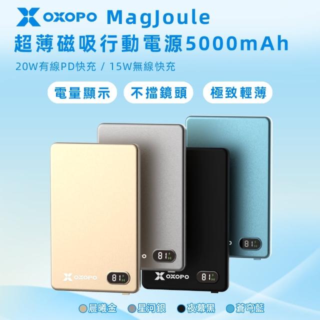 【OXOPO】MagJoule超薄磁吸行動電源-5000mAh(行動電源 無線行充 快充 磁吸行動電源)