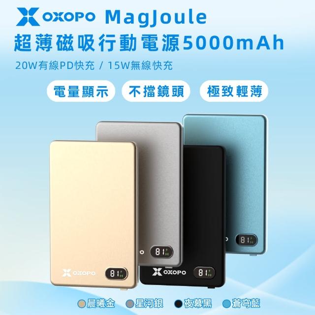 【OXOPO】MagJoule超薄磁吸行動電源-5000mAh(行動電源 無線行充 快充 磁吸行動電源)