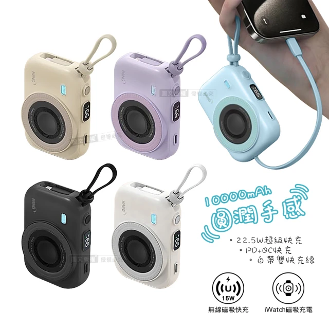 hang行動電源