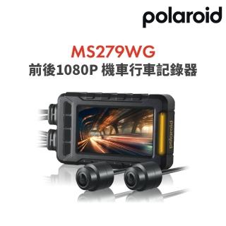 【寶麗萊】MS279WG 新小蜂鷹 機車夜視雙鏡頭行車記錄器-內附32G卡-快(行車紀錄器)