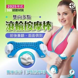 【臺灣橋堡】2025 年式 好握把手 雙滾球 按摩滾輪(SGS 認證 100% 臺灣製造 按摩棒 復健 按摩球 按摩器)