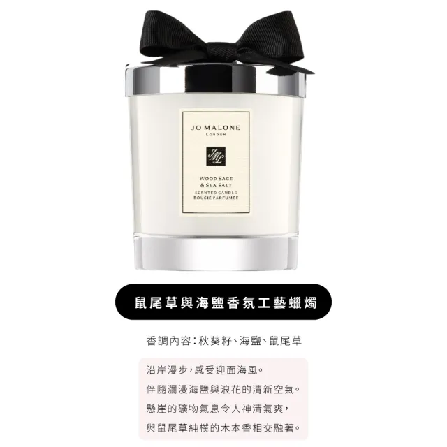 【Jo Malone】香氛工藝蠟燭200g+含禮盒(國際航空版.多款任選/英國梨小蒼蘭/海鹽鼠尾草/藍風鈴)