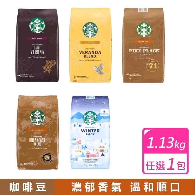 【美式賣場】STARBUCKS 星巴克 黃金烘焙綜合咖啡豆(1.13公斤)