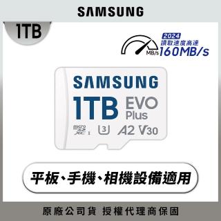 【SAMSUNG 三星】EVO Plus microSDXC UHS-I U3 A2 V30 1TB記憶卡 公司貨(讀取最高160MB/s MB-MC1T0SA)