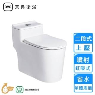 【OVO京典衛浴】上壓二段式省水單體馬桶40cm(C4106 不含安裝)