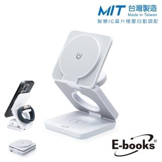 【E-books】E-PCB269 22W三合一支架摺疊磁吸快充無線充電器(臺灣製造)