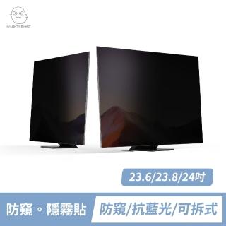 【頑皮鬼】23.6/23.8/24吋 防窺保護貼/防窺片(臺灣製造｜防窺+抗藍光｜可拆式)