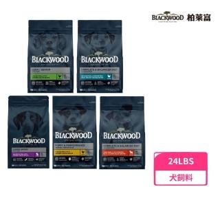【BLACKWOOD 柏萊富】特調配方犬糧系列 24lb/10.9kg(狗糧、狗飼料)